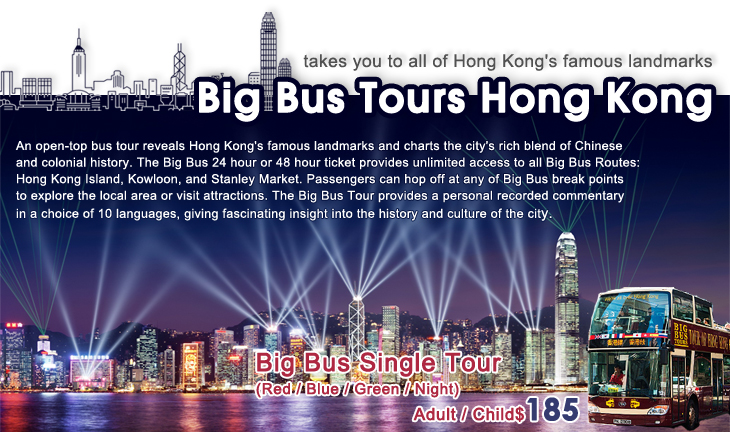 自遊行無難度, 香港大巴士, 香港島遊紅線, 九龍遊藍線, 赤柱遊綠線, 夜遊, 豪華套票, 尊貴套票, The Big Bus, Hong Kong's famous landmarks, Hong Kong Island, Kowloon, Stanley, Night Tour, Deluxe Tour, Premium Tour