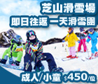 芝山滑雪场, Jisan Forest Ski Resort