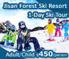 芝山滑雪場, Jisan Forest Ski Resort