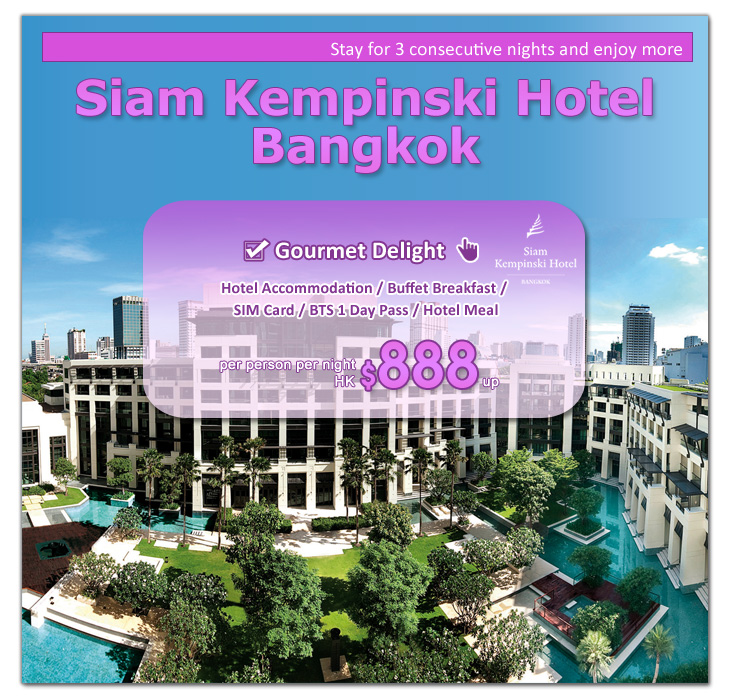 曼谷凱賓斯基酒店, Siam Kempinski, Bangkok, Package, 3D2N Hotel Package, 3日2夜酒店套票