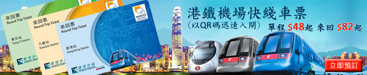 港鐵機場快綫車票, MTR Airport Express Ticket