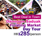 曼谷一天遊, 探索泰國經典特色一日遊, Damnoen Saduak Floating Market, bangkok day tour