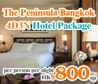 曼谷半島酒店3日2夜酒店套票, The Peninsula Bangkok 3D2N Hotel Package