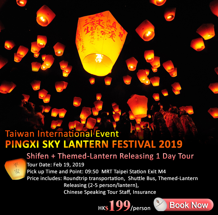 平溪天燈節, pingxi sky lantern festival, 元宵限定版, lantern special, 主題天燈