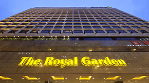 香港帝苑酒店悠閒套票 Royal Garden Hotel Relax Package