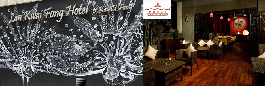 蘭桂坊酒店@九如坊住宿連餐飲優惠 Lan Kwai Fong Hotel @ Kau U Fong Stay And Dine